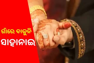 ଅପହଞ୍ଚ ଗାଁରେ ଅବିବାହିତଙ୍କ ଦୁଃଖ, ରାସ୍ତାଘାଟ ନଥିବାରୁ ବିବାହ ପାଇଁ ଅରାଜି ଯୁବତୀ