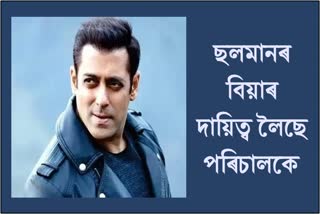 Salman Khan news