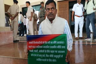 AJSU MLA Lambodar Mahto protest outside Jharkhand Assembly