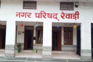 Rewari Municipal Council