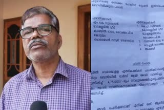 devaswom board job fraud  job fraud vaikom corporation cpm councilor  vaikom corporation cpm councilor  vaikom corporation cpm councilor money fraud  ജോലി വാഗ്‌ദാനം ചെയ്‌ത് ലക്ഷങ്ങൾ തട്ടി  ജോലി വാഗ്‌ദാനം ചെയ്‌ത് തട്ടിപ്പ്  സിപിഎം കൗൺസിലർ  വൈക്കം നഗരസഭ സിപിഎം കൗൺസിലർ  ദേവസ്വം ബോർഡിൽ ജോലി വാഗ്‌ദാനം  ജോലി വാഗ്‌ദാനം നൽകി പണം തട്ടി  സിപിഎം തട്ടിപ്പ്  പണം തട്ടിപ്പ്  നഗരസഭ കൗൺസിലർ പണം തട്ടിപ്പ്