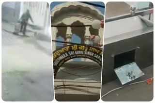 Theft in Gurdwara at Punjabi Bagh