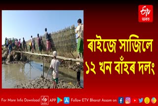 New Bamboo bridge constructed by Locals in Jonai