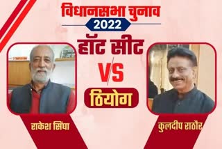 Himachal Election 2022