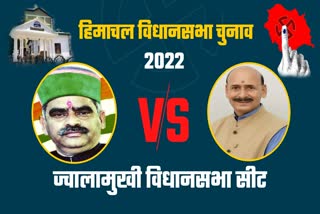 Jwalamukhi Assembly Seat report