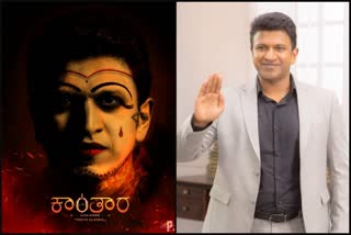 Puneeth Rajkumar in the imagination of Panjurli God