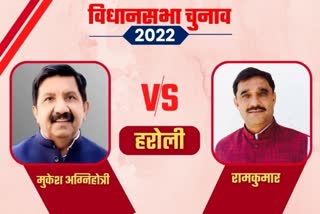 himachal election 2022