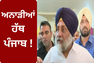At Mohali Sukhbir Singh Badal said that the state is being run by gangsters