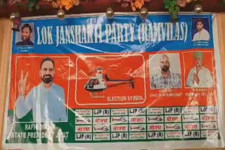 lok-janshakti-party-ramvilas-organized-one-day-convention-in-jammu