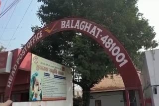 balaghat postal department recruitment fraud