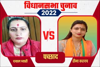 Reena Kashyap vs Dayal Pyari