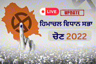 Himachal Assembly Election Live Updates 2022