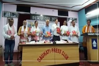 Book Inaugurated programme at Guwahati Press Club