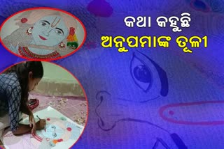 innovative painting by balasore girl anupama