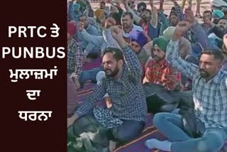 PRTC PUNBUS Protest in Punjab