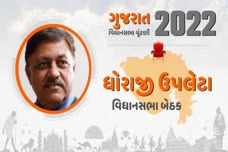 ધોરાજી ઉપલેટા વિધાનસભામાં સૌરાષ્ટ્ર યુનિવર્સિટીના પૂર્વ કુલપતિ મહેન્દ્ર પાડલીયાને આપી ટિકિટ