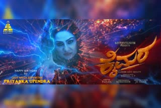 Kaimara movie poster release