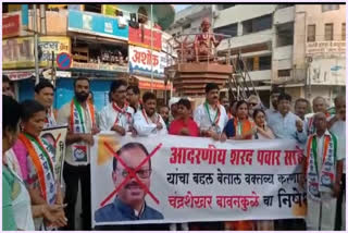 NCP protest against Chandrashekhar Bawankule
