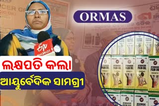 ଆୟୁର୍ବେଦିକ ସାମଗ୍ରୀ ବିକ୍ରି କରି ଲକ୍ଷପତି ଲୁଗ୍ନା ଜଫ୍ରିନ