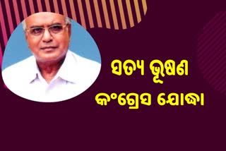 Padampur By poll: କଂଗ୍ରେସ ଘୋଷଣା କଲା ପ୍ରାର୍ଥୀ