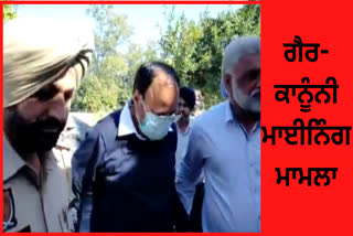 2 days remanded Rakesh Chaudhary illegal mining