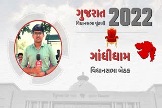 Gujarat Assembly Election 2022