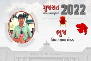 Gujarat Assembly Election 2022