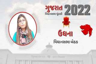 Gujarat Assembly Election 2022