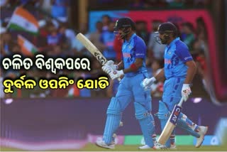 T20 World Cup : ଟିମ୍ ଇଣ୍ଡିଆର ଓପନିଂଯୋଡିଙ୍କ ନୈରାଶ୍ୟଜନକ ପ୍ରଦର୍ଶନ