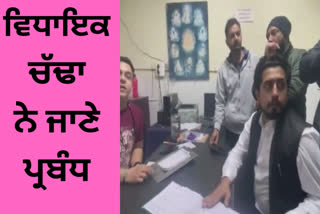 In Rupnagar MLA Chadha knows the conditions of the government hospital