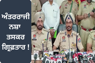 Police arrested father and son drug smugglers in Amritsar