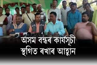 Assam Bandh