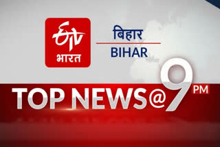 Top Ten News of Bihar