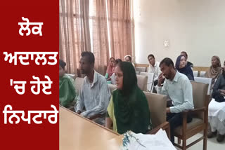 Lok Adalat established in Bathinda