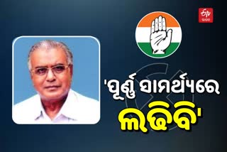 Padmapur By election: ସତ୍ୟଭୂଷଣ ସାହୁଙ୍କୁ ପ୍ରାର୍ଥୀ କଲା କଂଗ୍ରେସ