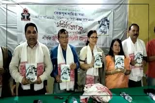 Book Inauguration programme in Tezpur