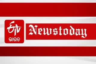 etv bharat odisha news today