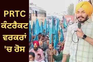 Protest against Punjab government in Bathinda