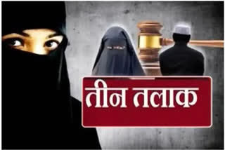 Triple Talaq