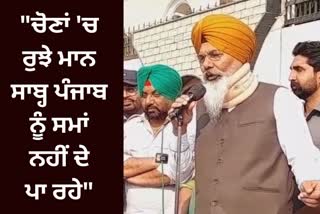 Faridkot AAP MLA Gurdit Singh Sekhon statement