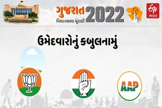 સુરત: 12 બેઠકો પર મોટાભાગના ઉમેદવારો કરોડપતિ