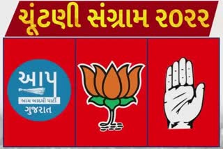 Etv Bharatભાજપમાં ટિકિટ ન મળતાં નેતાઓનો બળવો, કોંગ્રેસ જાહેર કર્યો ચૂંટણી ઢંઢેરો