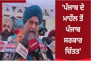 Statement of Punjab Vidhan Sabha Speaker Kultar Sandhawan