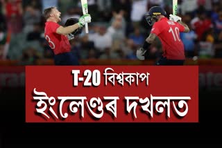 T20 World Cup 2022