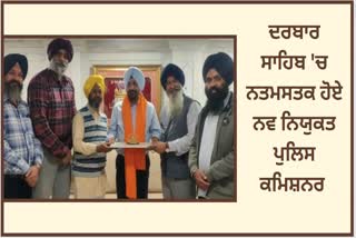 Newly appointed police commissioner of Amritsar