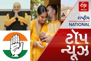 Etv Bharattop news