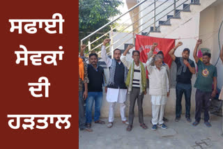 sanitation workers on strike
