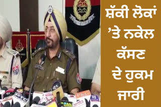 Amritsar Police Commissioner