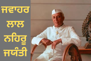 Jawaharlal Nehru Jayanti 2022