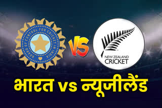 India vs New Zealand